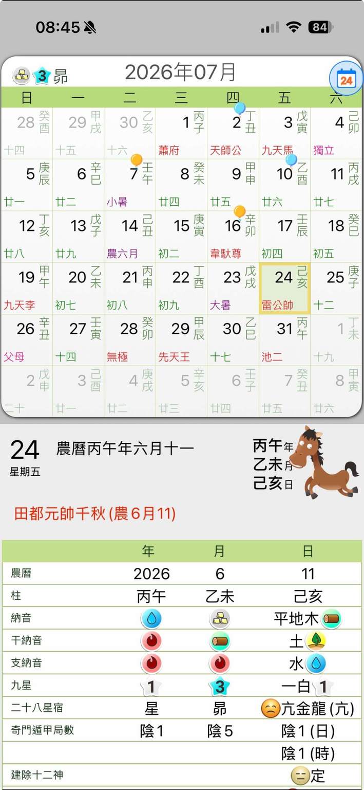 Chinsoft Lunar Calendar